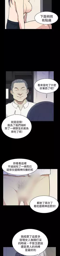 斯德哥尔摩症候群