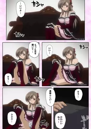 Osananajimi to dokyusei Kanzenban