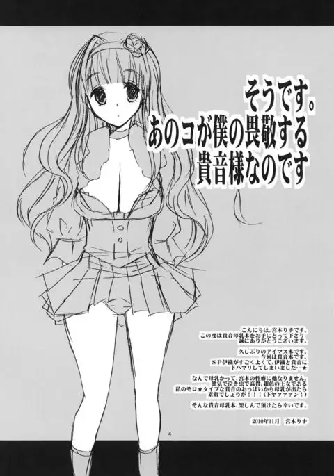 Sweet Condensed Milk