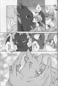 (C79) [Kon'na Tokoro no Kin'niku made Kitaeru nante... (Sugoi Kin'niku)] BEST PARTNER3 (How to Train Your Dragon)