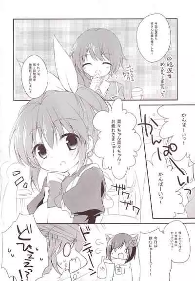 Aiiro Mobamas Soushuhen