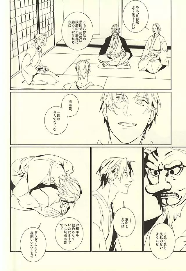 Kagayakazarishi Trapezohedron