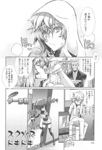 [Hiiragi Masaki] Shounen Maid Curo-kun ~Josoukko Hen~