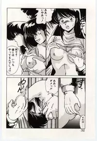 [Watanabe Yoshimasa] Ojousan Ki wo Tsukete