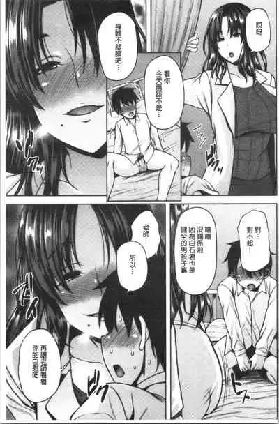 [Ozy] Chijo One! | 痴女大姊! [Chinese]