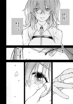 Wanmoakōru wanmoakurai sample