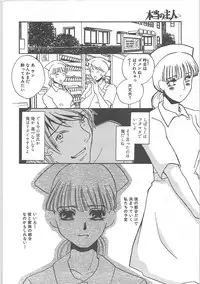 [Umino Yayoi] Hontou no shujin (A Real Master)