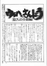 (C53) [Unaginobori (Various)] Temporary Tempo Dai 3 Gakushou (Various)