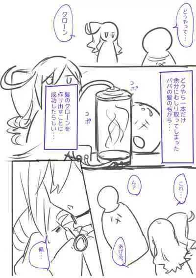 Nyotaika/TSF Summary!