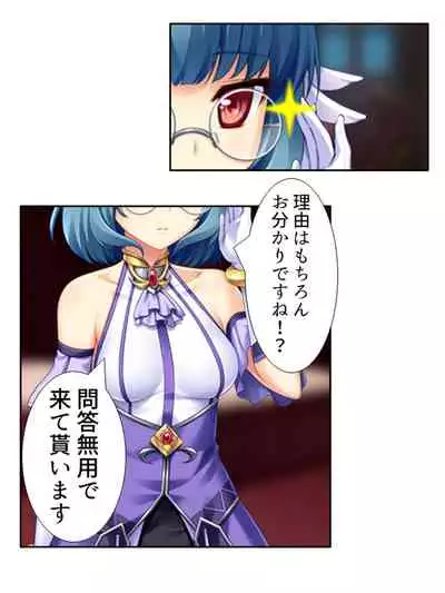 異世界で女神を寝取って淫紋●教 2巻