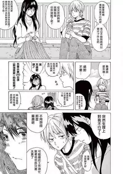 让我来进入你吧？…用那个 01 Chinese [拾荒者汉化组]