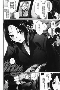 [Akagi Asahito] Icha Bitch [Chinese]