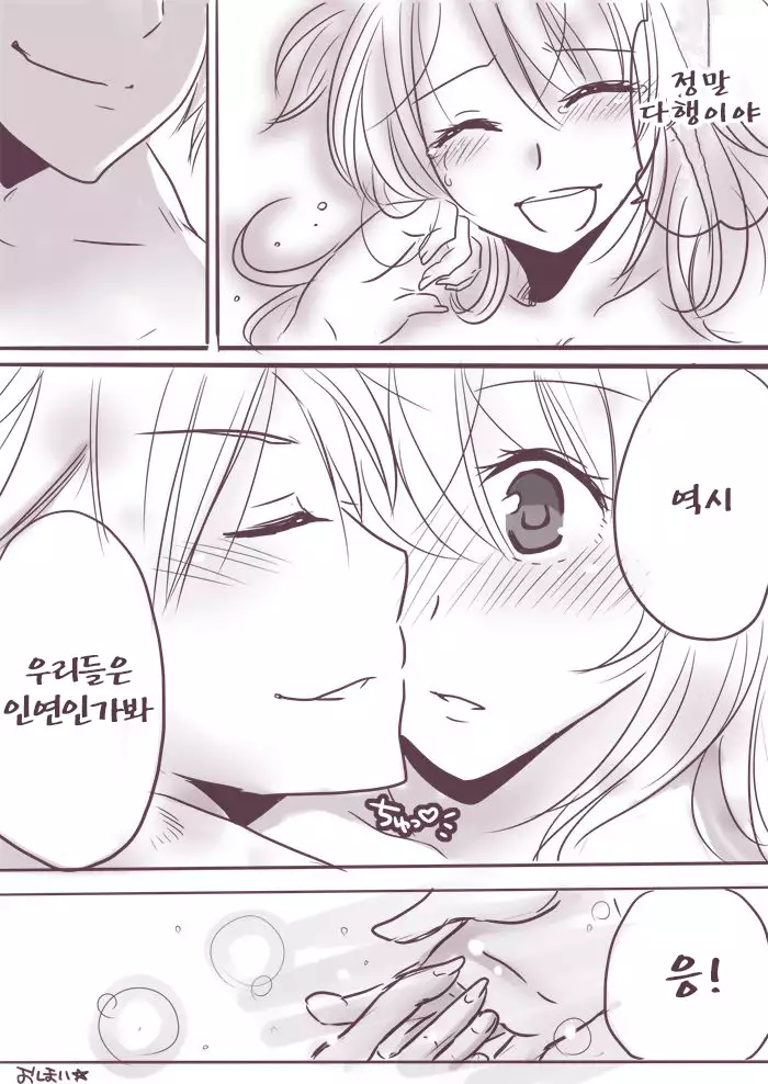 change x place x lovers