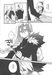 Kocchi Muite Onii-chan