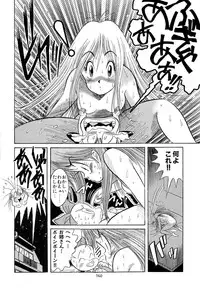 (C49) [Henrei-kai (Various)] Hen Rei Kai Special Vol. 9 (Various)