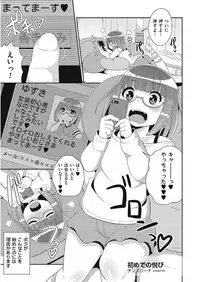 [Anthology] Tamabota [Digital]