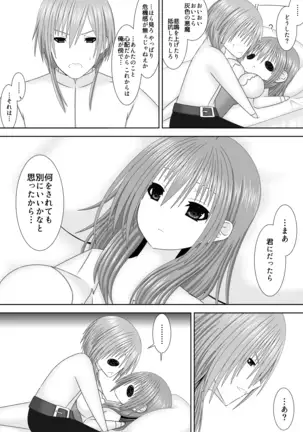 傾国傾城の魔力