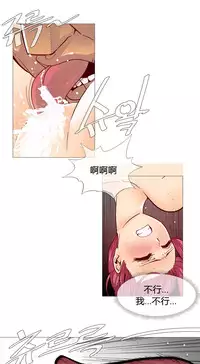 HouseHold Affairs 【卞赤鲤个人汉化】1~33话(持续更新中)