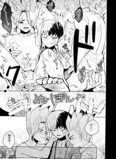 [ism (eGo) aport clone (Dr.STONE)