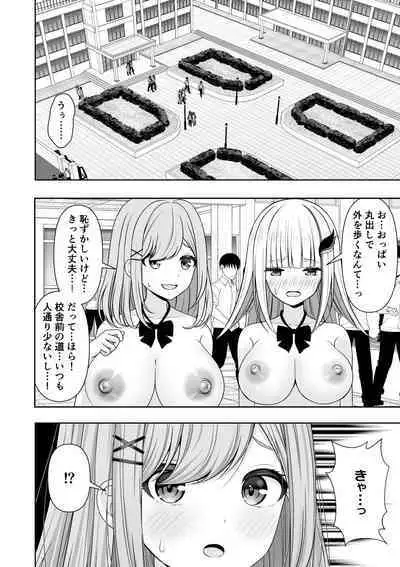 [Zerodo/Degree123] Common Sense Modification Application (2023.6.22)