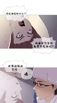 HouseHold Affairs 【卞赤鲤个人汉化】1~35话(持续更新中)