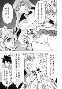 [Studio Wallaby (Nagisa Minami)] Zero no Sannin (Zero no Tsukaima)