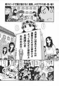 Comic MegaPlus Vol 05 [2004-03]