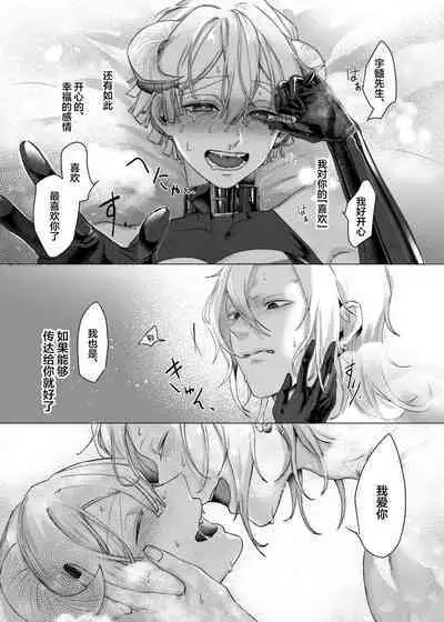 Jitsuwa “Succubus ♂ Deshita” nante Ieru Wake Nakunai!?