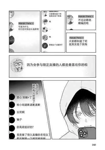 Senpai、Nakamisete 1|前辈,看看里面 1