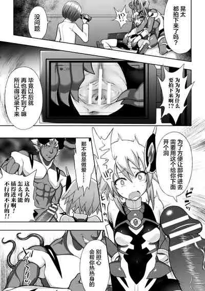 煌装閃姫クリスティア ch.1-2
