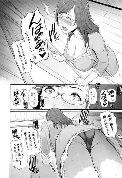 Boku dake no inbo-tachi