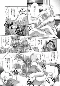 [SASAYUKI] Renri Souwa (Complete)