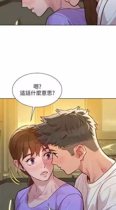 姐妹邻里 121-146