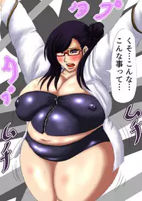 肉膨教師はなぶさ第2章