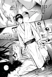 [Shiki Takuto] Tokoharu no Shoujo-tachi [Chinese] [無邪気漢化組]