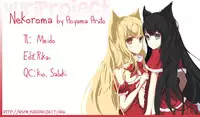 [Aoyama Aruto] Nekoroma [English] [Yuri Project]
