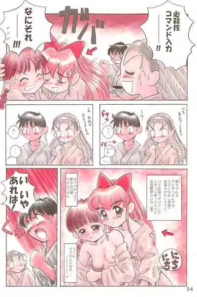 (C53) [Mutekei FIre (Yuuichi)] ND-special Volume 1 (Various)