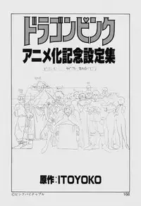 [ITOYOKO] Dragon Pink THE SECRET POWER