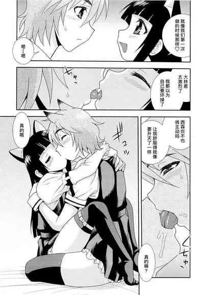 [しのざき嶺] 想要弄哭你 1-10话[千帝灯汉化]