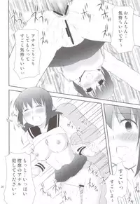 (C79) [Toumei Tsuushin (Hanapin)] Onedari Joshikousei (Koe de Oshigoto!)