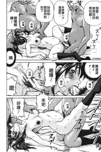 [Komine Tsubasa] pookori meikingu | 懷孕少女的製造者 [Chinese]