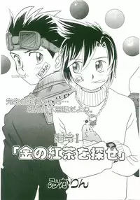 [Anthology] Unyo Unyo Gokkun II