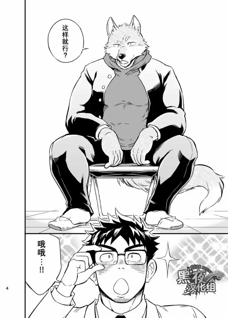 土狼弍-狼人君野性的缘故