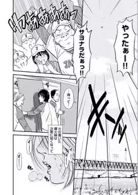 [Sugitomo Kazuhiro] Kemonozuma [Digital]