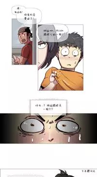 HouseHold Affairs 【卞赤鲤个人汉化】1~33话(持续更新中)