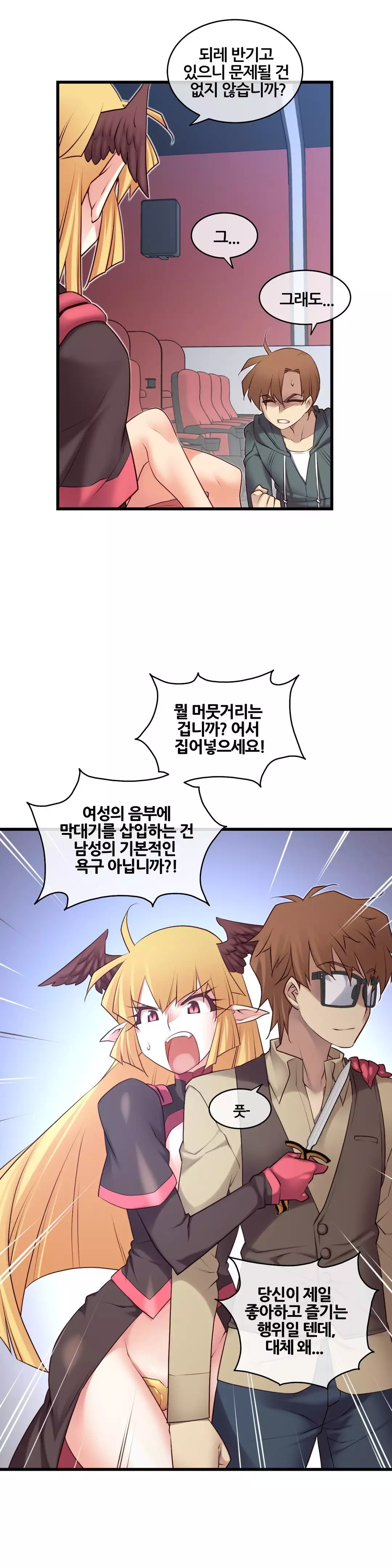 Master in My Dreams Ch.90-129