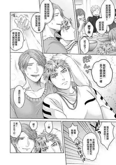 Sokuochi Yarichin Yankee | 一秒沦陷 玩咖♂不良 Ch. 1