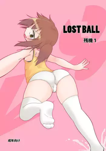 LOST BALL Zanki 1