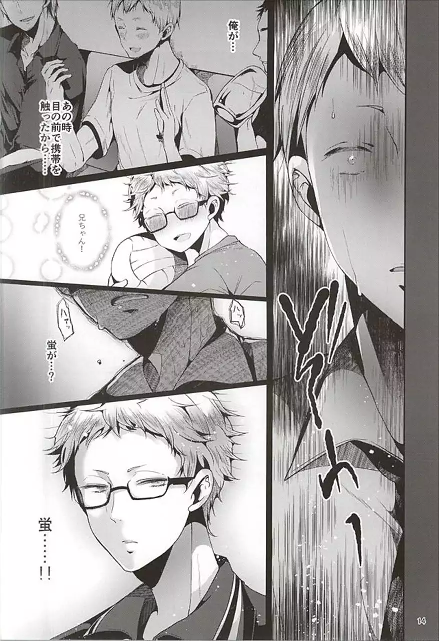 doux 性的パラノイア