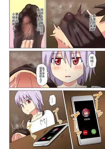 Mitari no Sono Ep. 93- | 魅足之园 （93话起）更新到135话